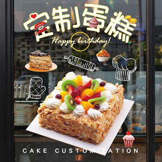 广东揭阳市普宁市占陇镇龙秋村蛋糕预定